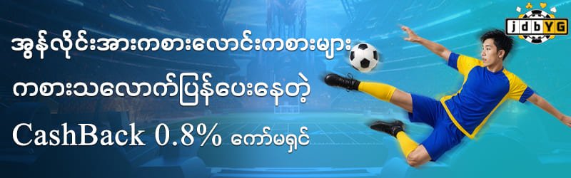 အားကစားများ