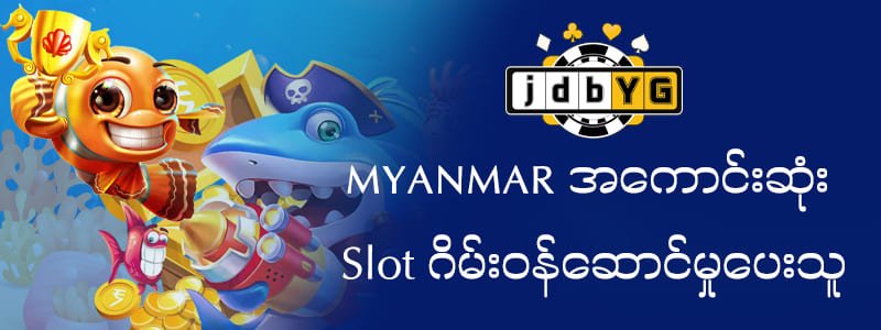 JDBYG SLOT