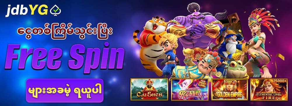 jdbyg login free spin bonus
